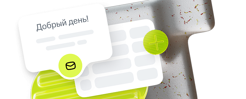 Рассылки по базе клиентов: пошаговый алгоритм и лучшие практики